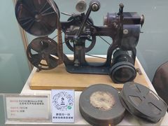 -大戚收音机电影机博物馆