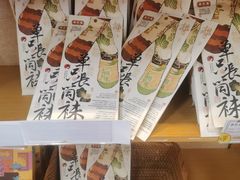 -茶颜悦色(吾悦广场六号门店)