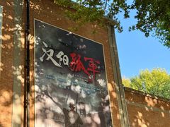 -西安电影制片厂