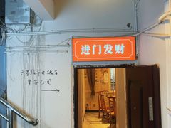 -聂发财重庆江湖菜(解放碑店)