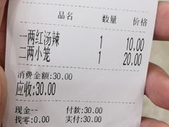 账单-苏兴记(建筑路店)