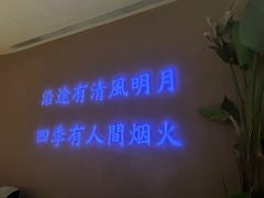-沿途四季·云南菜·诗酒茶(蓝色港湾店)
