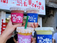 -南澳岛打卡果汁冰公司