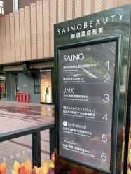 -JNK皮肤管理中心