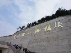 -重庆云阳龙缸景区