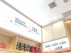 -小木屋拌饭(西安万象天地店)