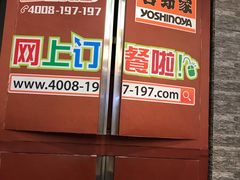 -吉野家(东陵西路店)