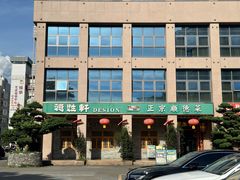 -德胜轩正宗顺德菜(宝安沙井会展中心店)