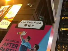 -兰桂坊