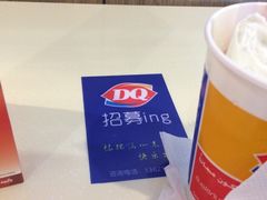 -DQ·蛋糕·冰淇淋(金桥店)