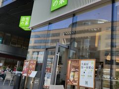 -奈雪的茶(优特汇店)