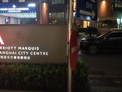 -上海雅居乐万豪侯爵酒店