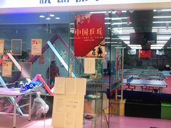 -悦动康乒乓球(三里屯店)
