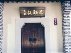 -杏花村文化旅游区