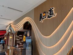 -胆道·海胆专门店(凯德晶萃店)