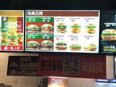 -汉堡王(南京砂之船店)