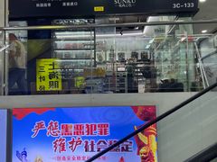 -三叶眼镜城批发市场(上海火车站店)