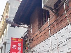 -正宗杨记普洱酸醋米线(总店)