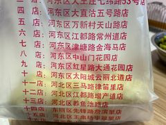 -津门张记包子铺(中山门店)