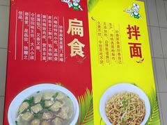 -妙香扁食(东渡路店)