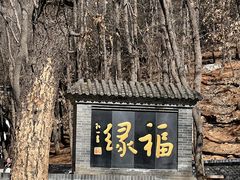 -丽泽山庄·生态怀柔菜·虹鳟鱼(红螺寺店)