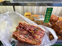 -西北伊兰手工烤馍店(大皮院店)