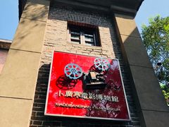 -小广寒电影艺术餐厅(小广寒经三路店)