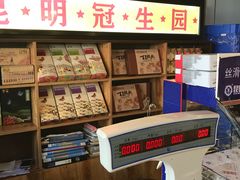 -昆明冠生园·蛋糕·面包(南强街店)