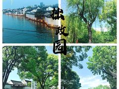 -拙政园