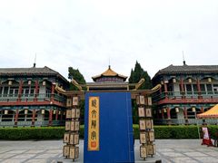 -中国翰园碑林