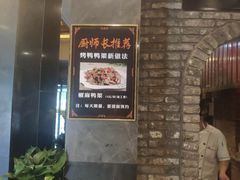 -全聚德(和平路店)