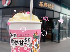 -茶颜悦色(岳麓山顶店)