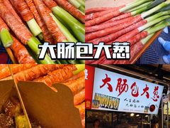 -大学城夜市
