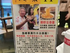 -丽的面家(多宝路店)