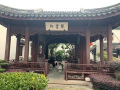 -檀园