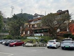 -巴倒烫陆派火锅山庄(南山总店)