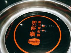 -董家湾重庆老火锅(嘉华店)