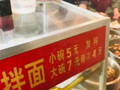 -松树干拌面店