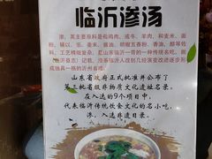 -泰山宝盛大酒店·八珍轩自助餐