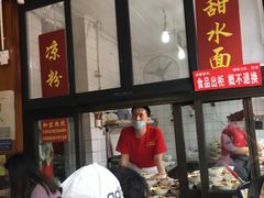 -洞子口张老二凉粉(文殊院店)