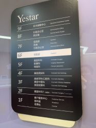 -Yestar宁波艺星整形医院