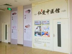 -广州仁爱天河医院体检中心