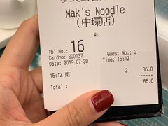 -麦奀云吞面世家(中环店)