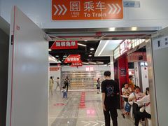 -乌石浦(地铁站)