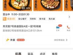 -老表记广西宵夜螺蛳鸭脚煲(西大店)