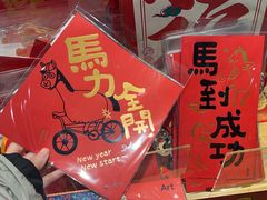 -九木杂物社(凯德西直门店)