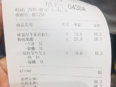 账单-LELECHA乐乐茶(新街口大洋店)