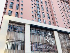 -水善汇温泉洗浴汗蒸会馆(中泽城店)
