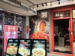 -酒肆浅葱·特色菜馆(卓悦intown店)