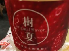 -树夏(建设路店)
